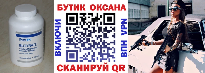 БУТИРАТ оксана Сортавала