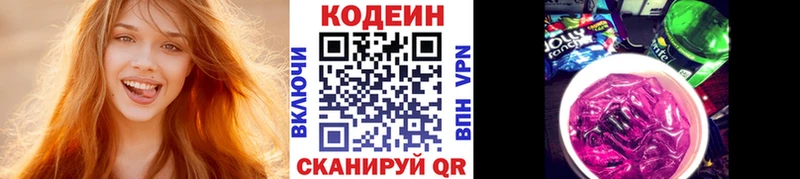 купить наркотики сайты  blacksprut как зайти  Codein напиток Lean (лин)  Сортавала 